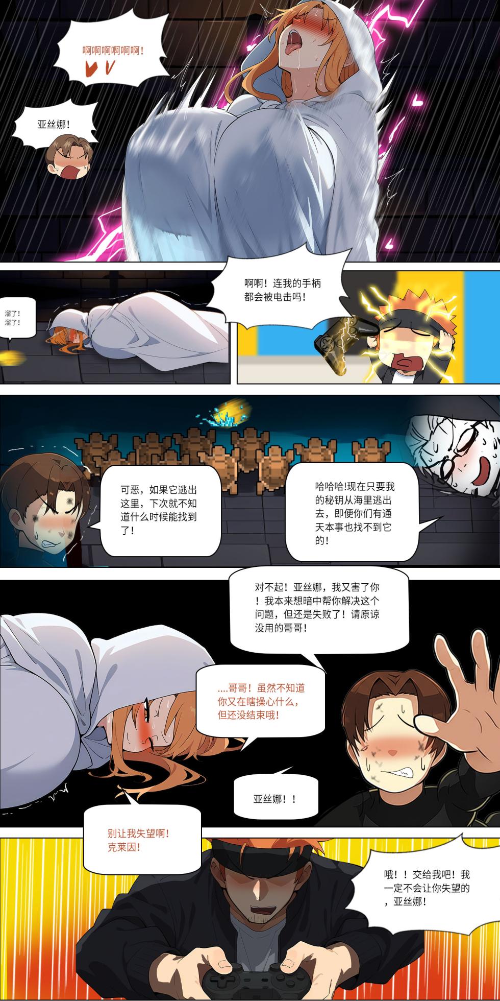 爱之家 1-86 - Page 294
