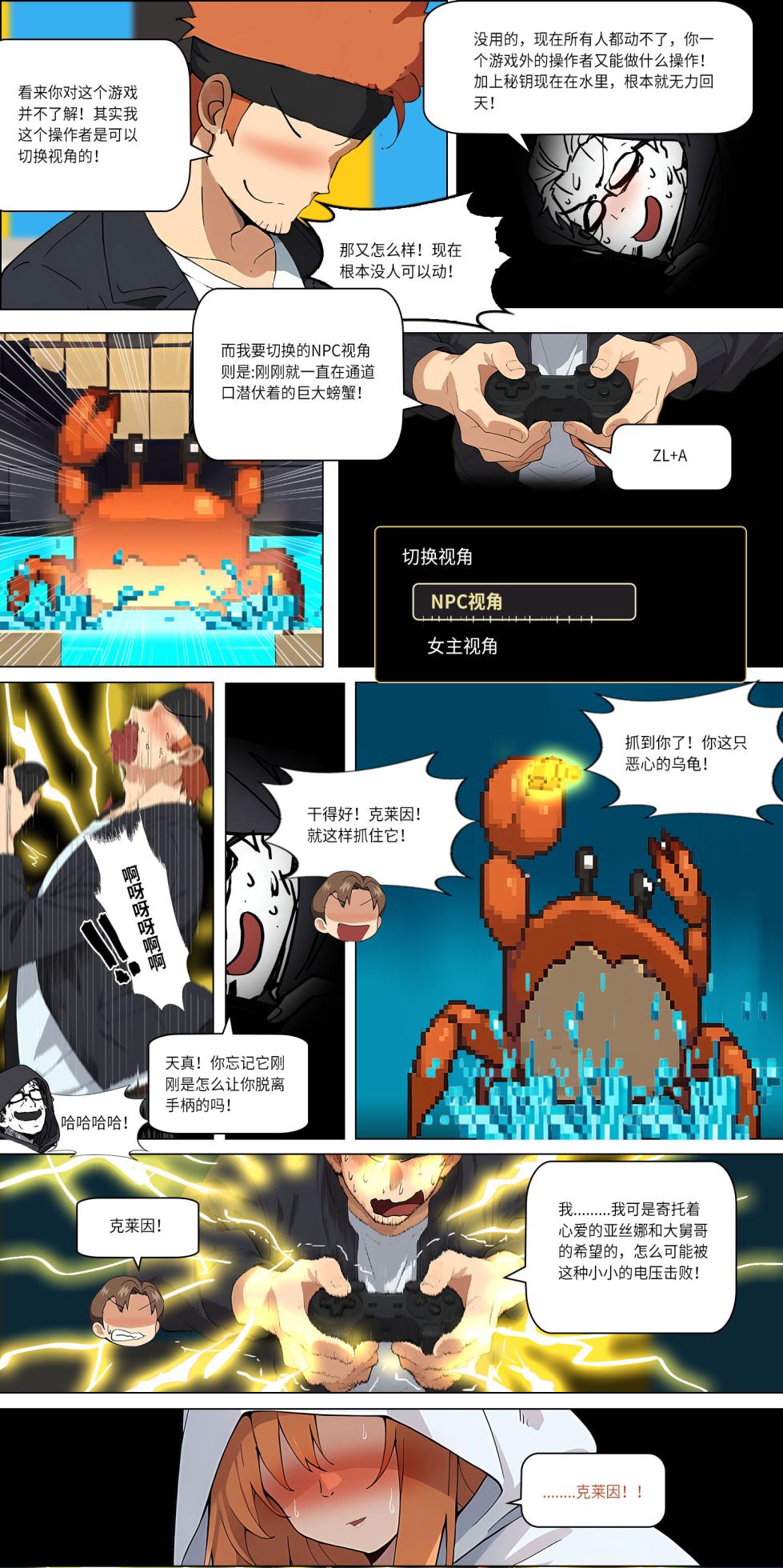 爱之家 1-86 - Page 295