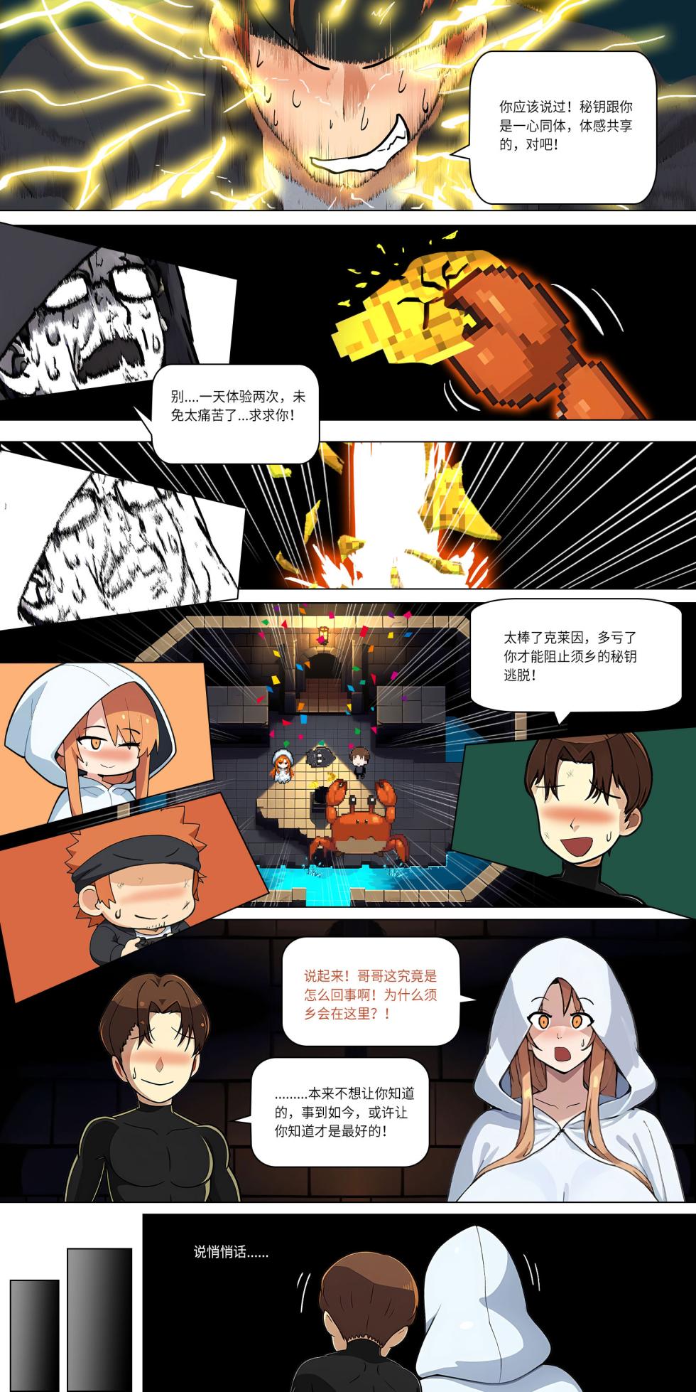 爱之家 1-86 - Page 296