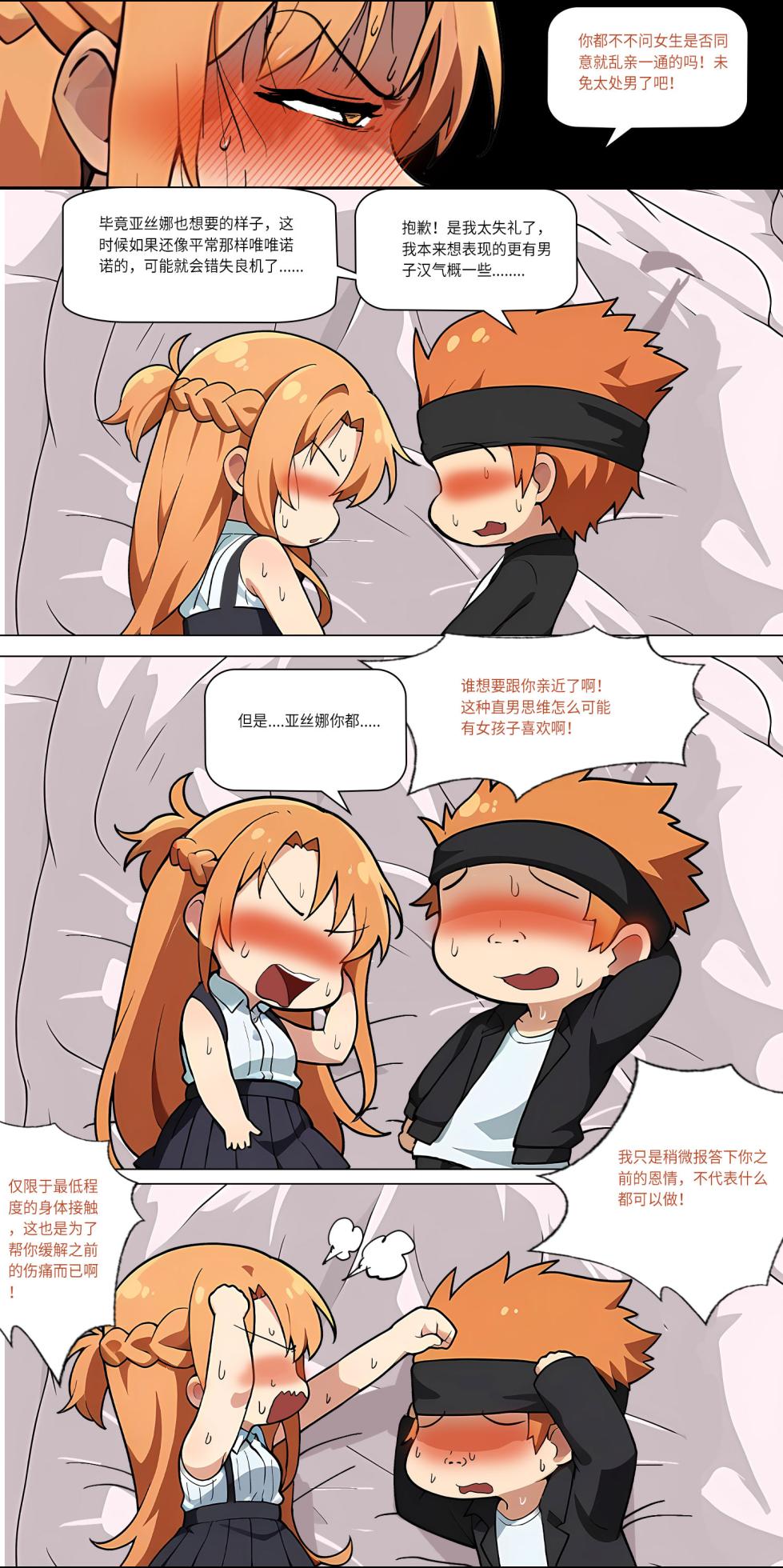 爱之家 1-86 - Page 313