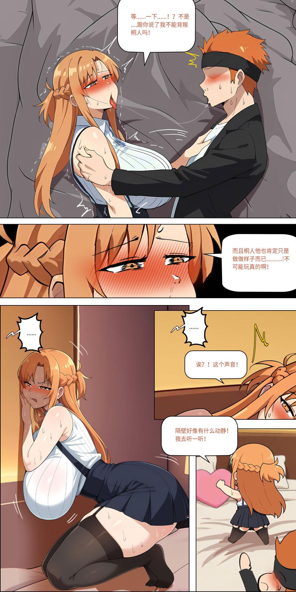 爱之家 1-86 - Page 315