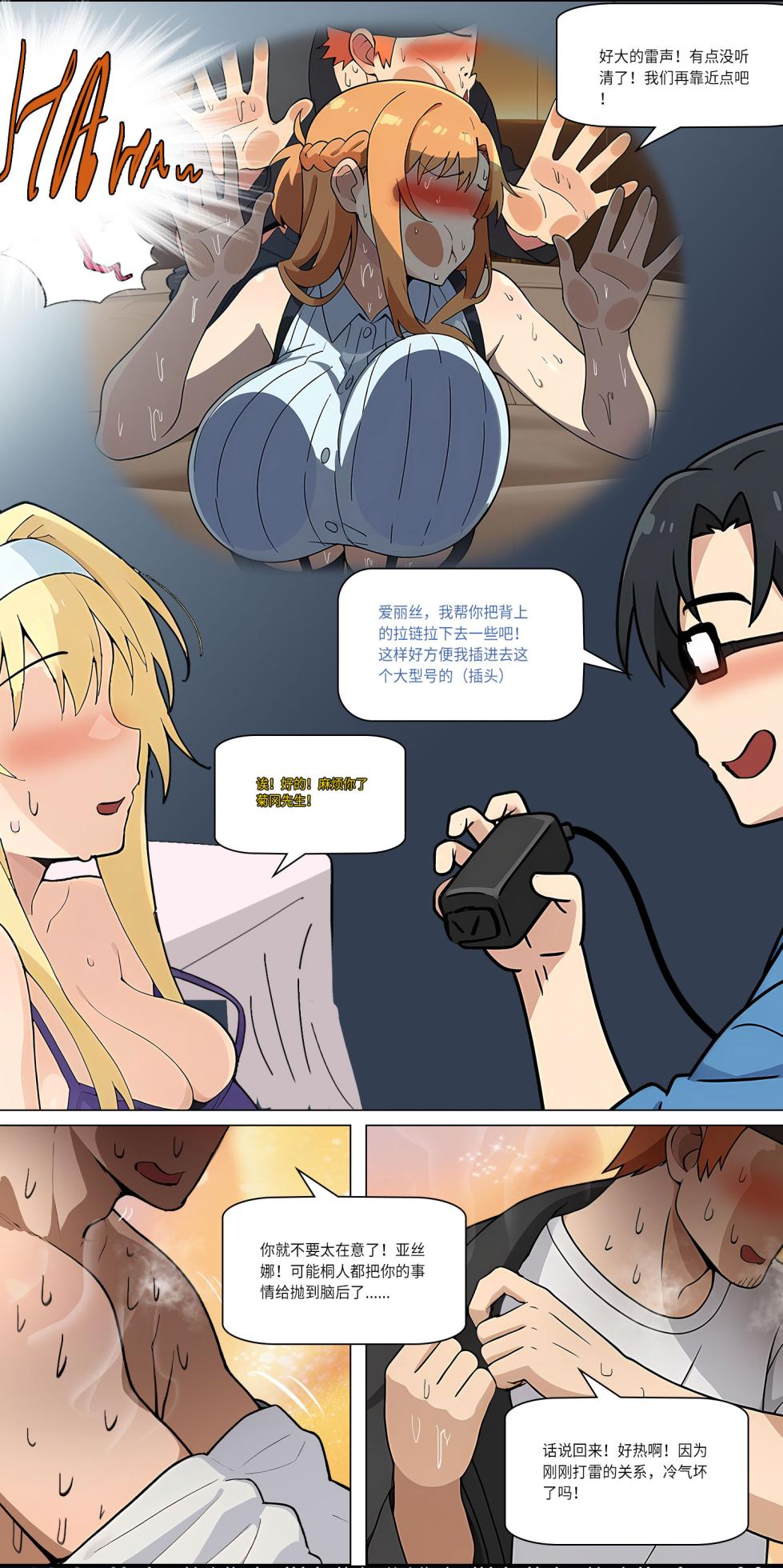 爱之家 1-86 - Page 323