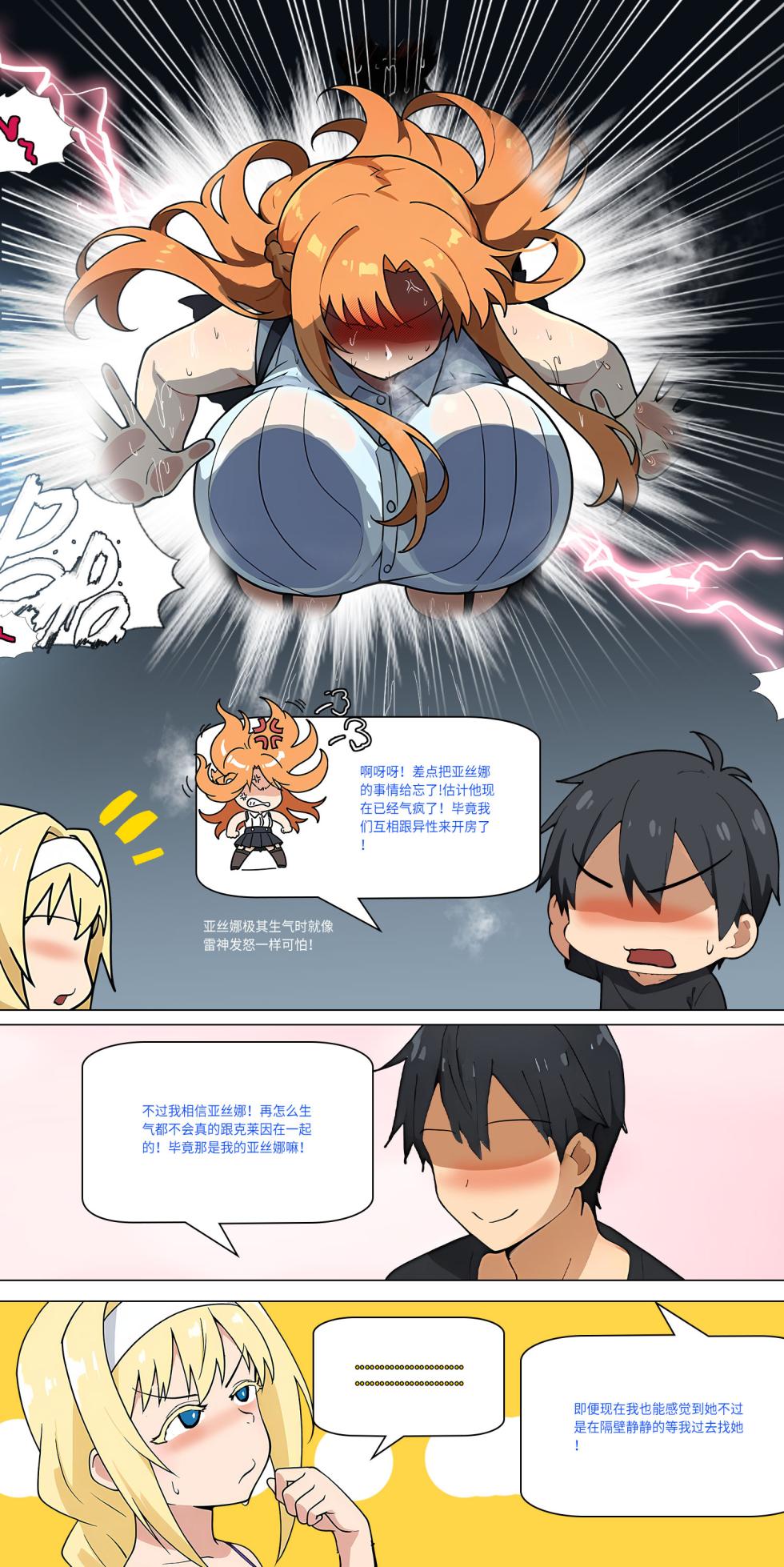 爱之家 1-86 - Page 324