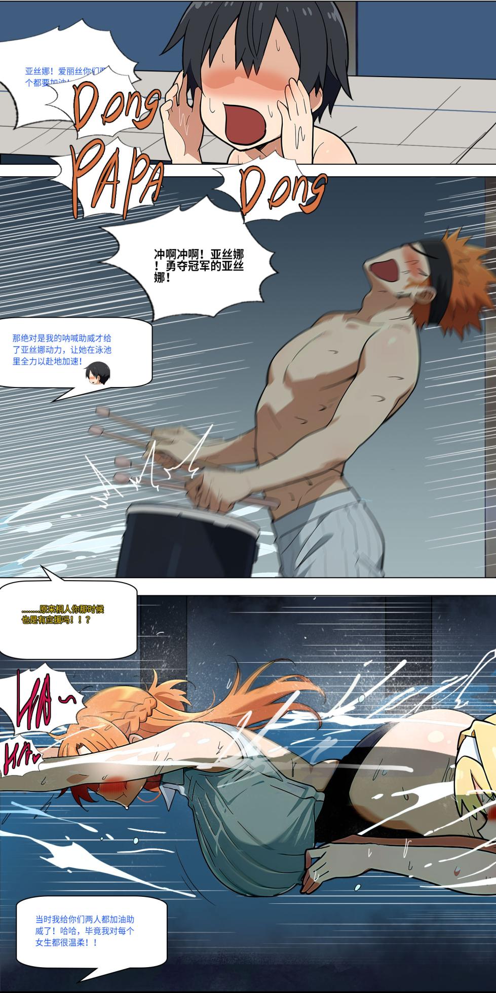 爱之家 1-86 - Page 330