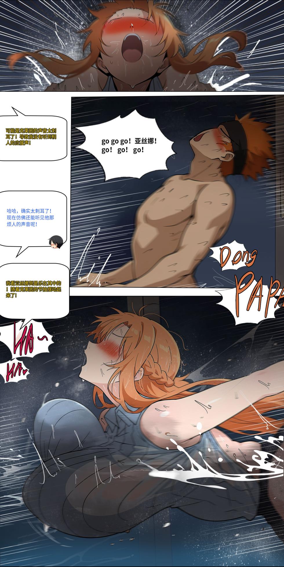 爱之家 1-86 - Page 331