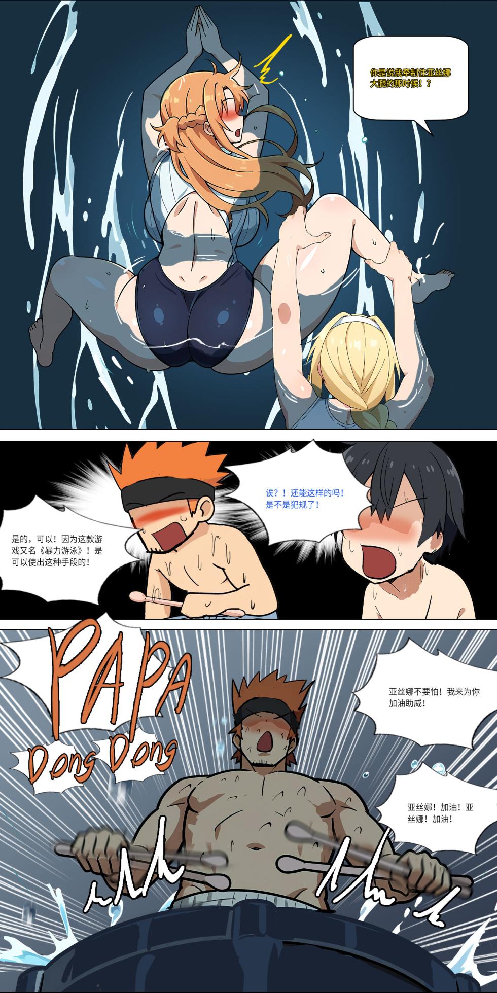 爱之家 1-86 - Page 335