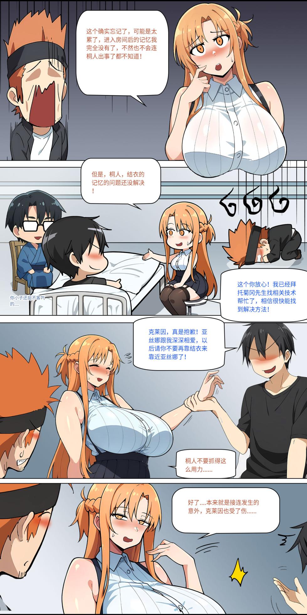 爱之家 1-86 - Page 351