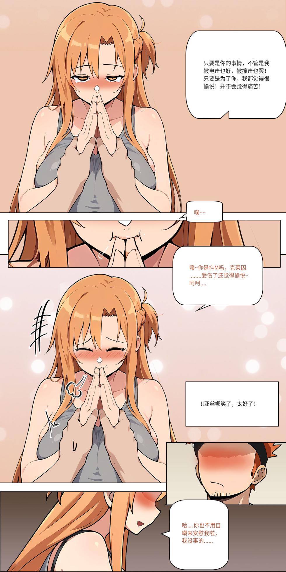 爱之家 1-86 - Page 360