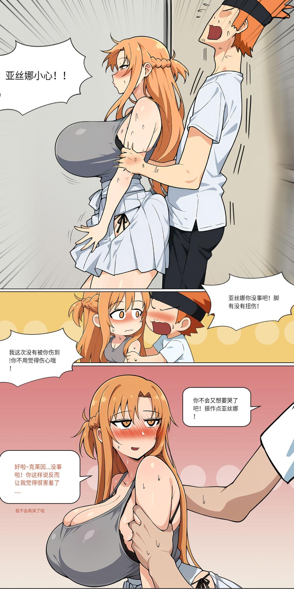 爱之家 1-86 - Page 370