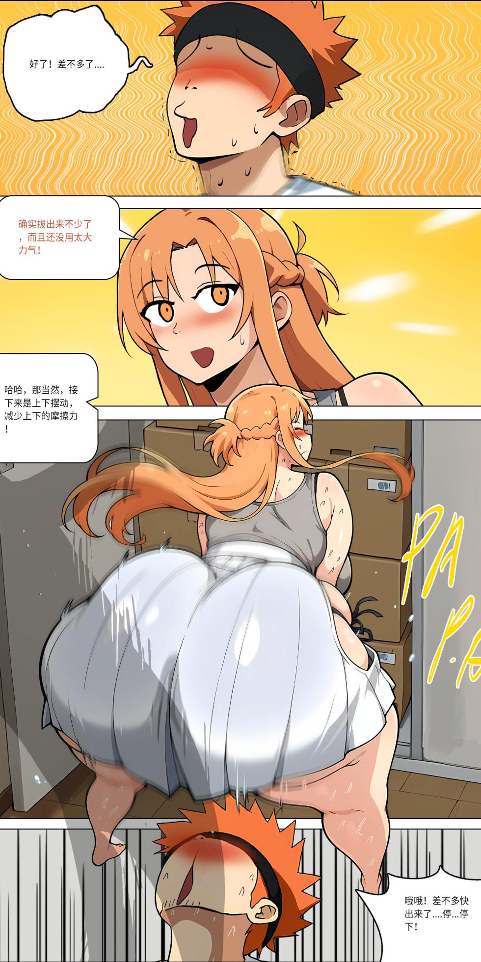 爱之家 1-86 - Page 375
