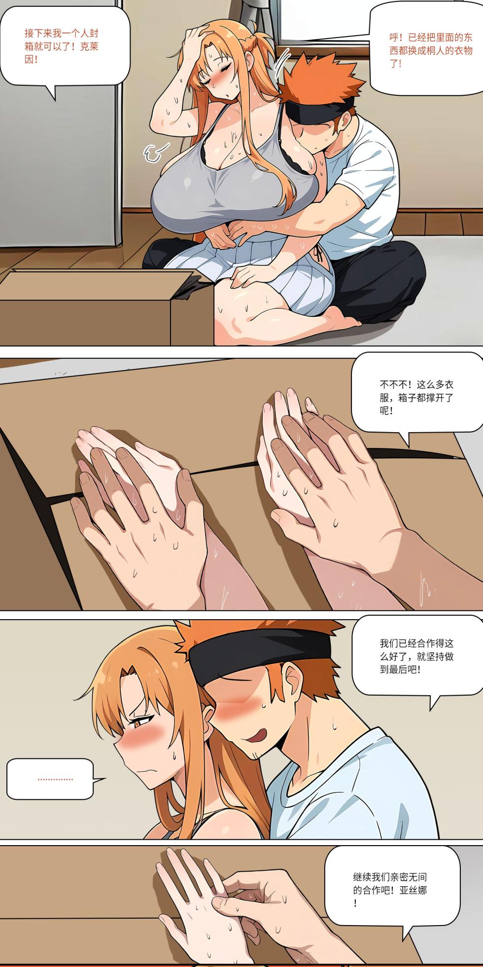 爱之家 1-86 - Page 378
