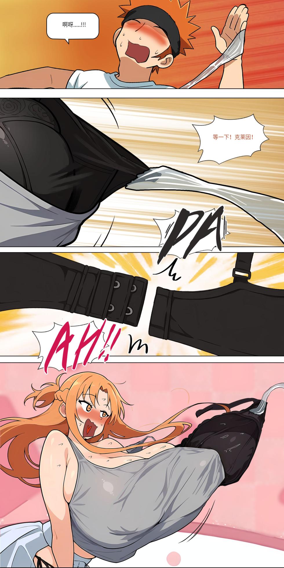爱之家 1-86 - Page 382