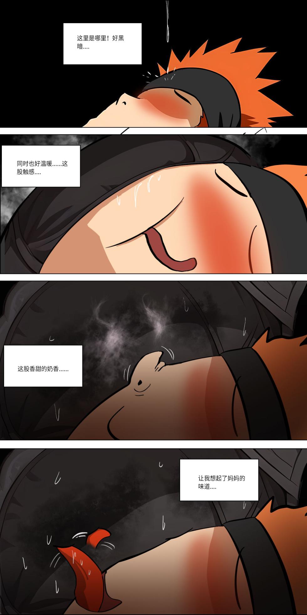 爱之家 1-86 - Page 385