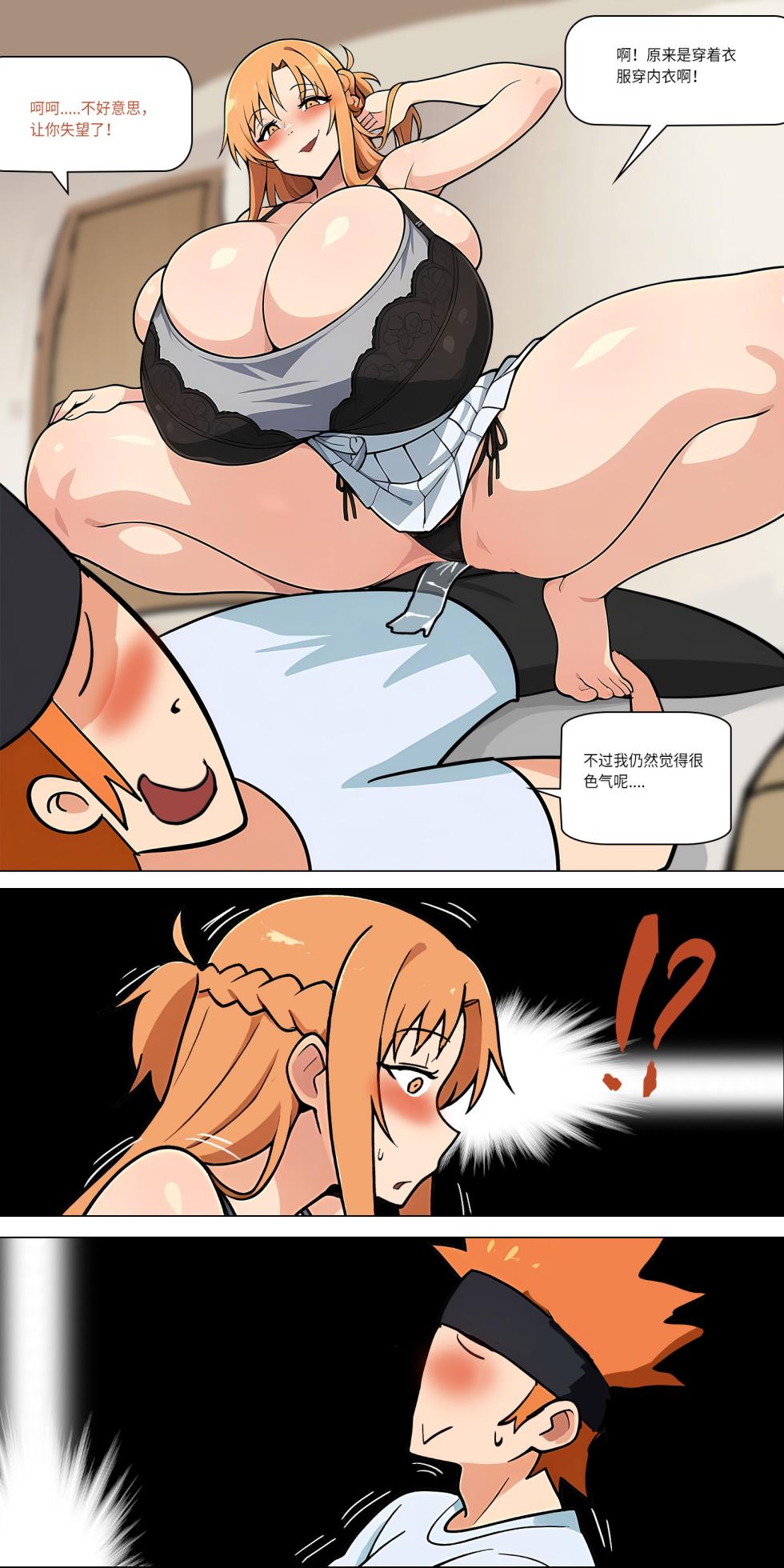 爱之家 1-86 - Page 389