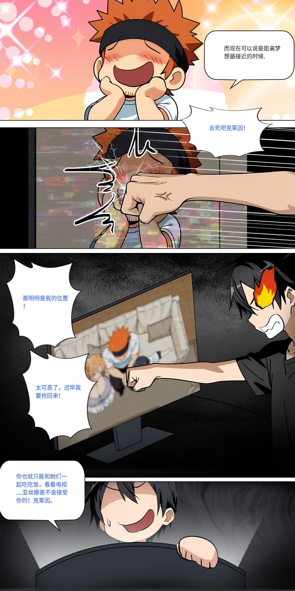 爱之家 1-86 - Page 399