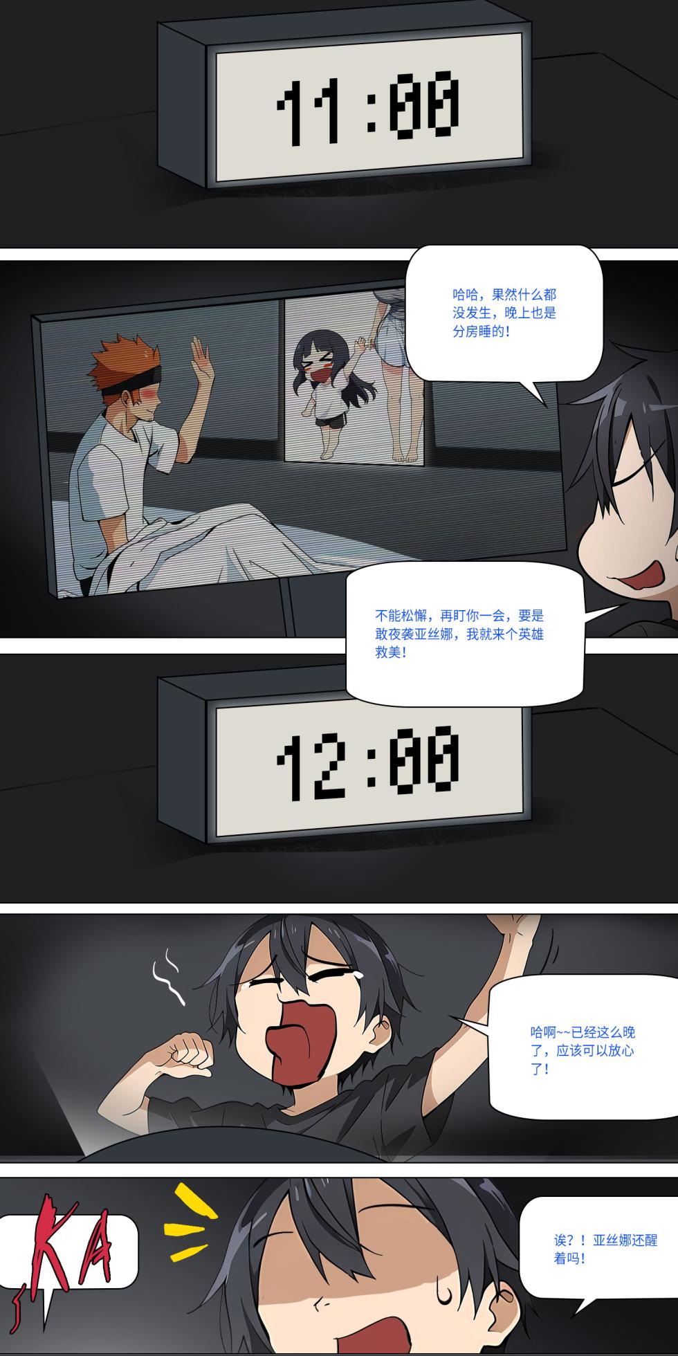 爱之家 1-86 - Page 400