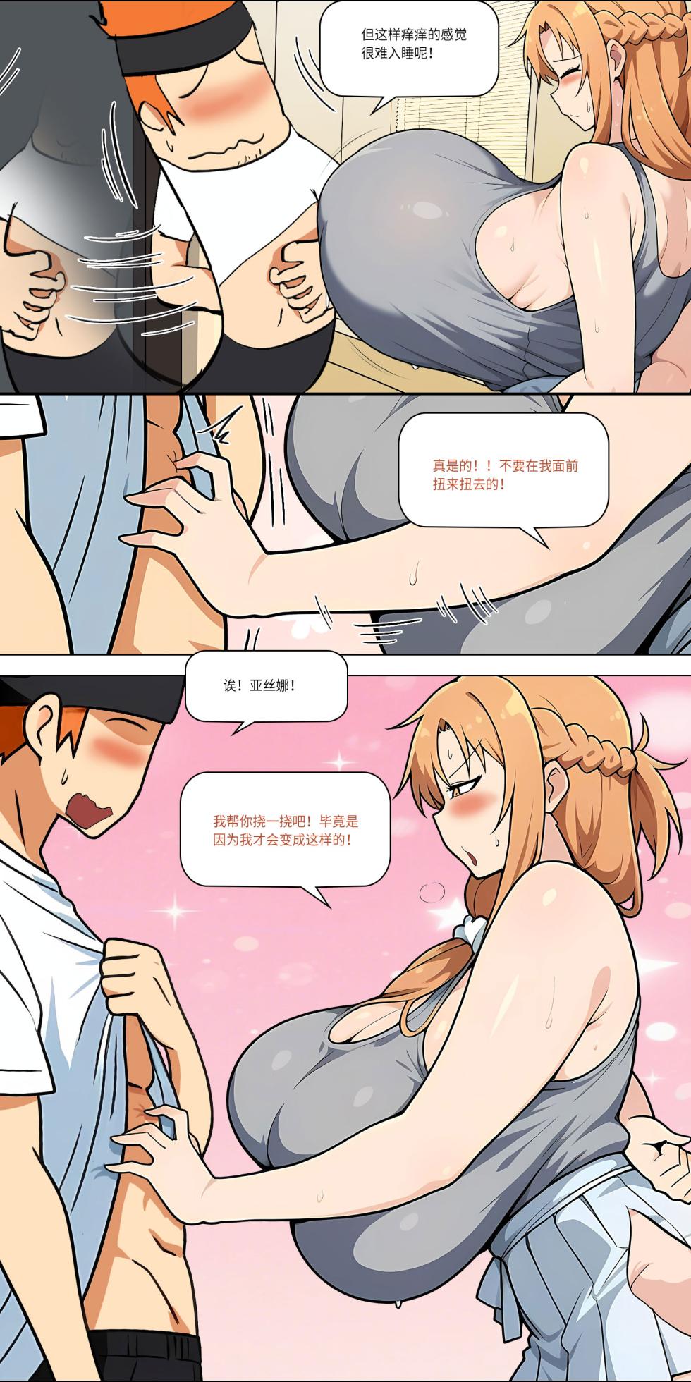 爱之家 1-86 - Page 409