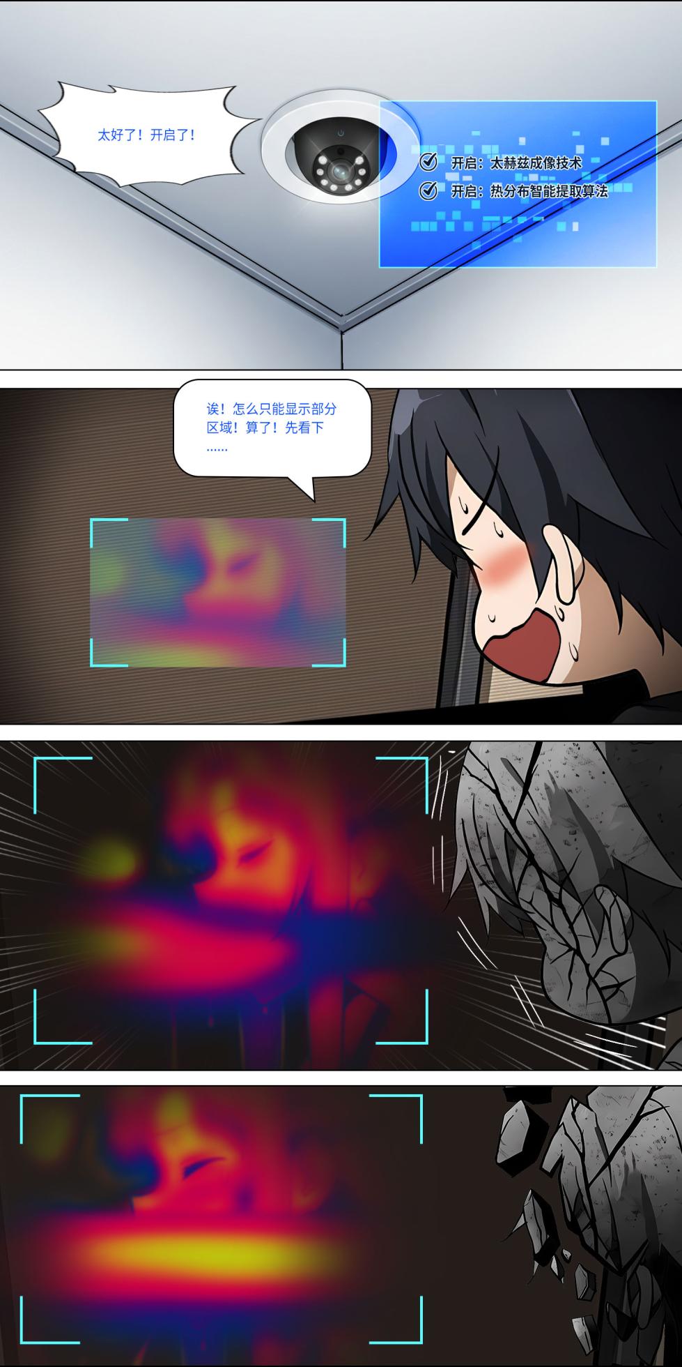 爱之家 1-86 - Page 414