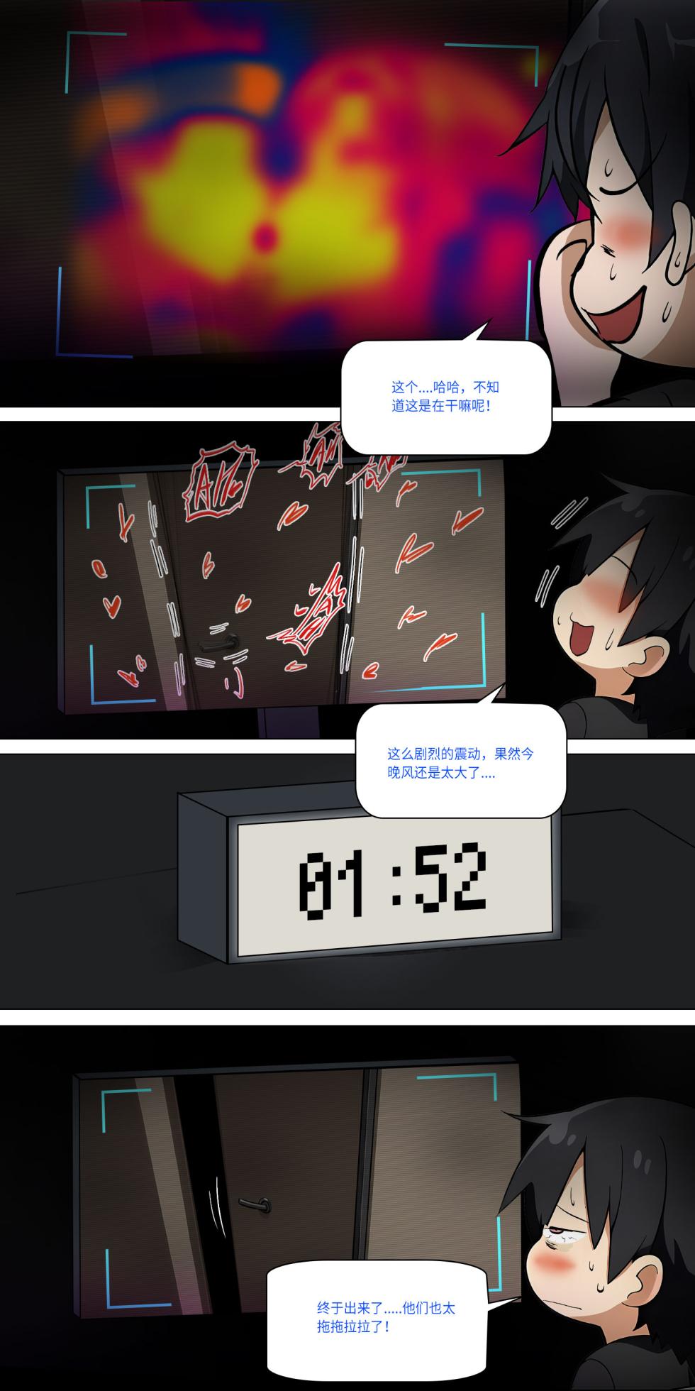 爱之家 1-86 - Page 434