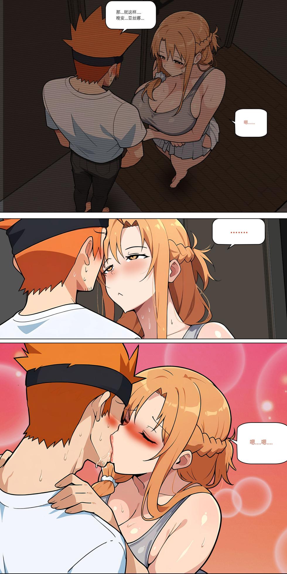 爱之家 1-86 - Page 436