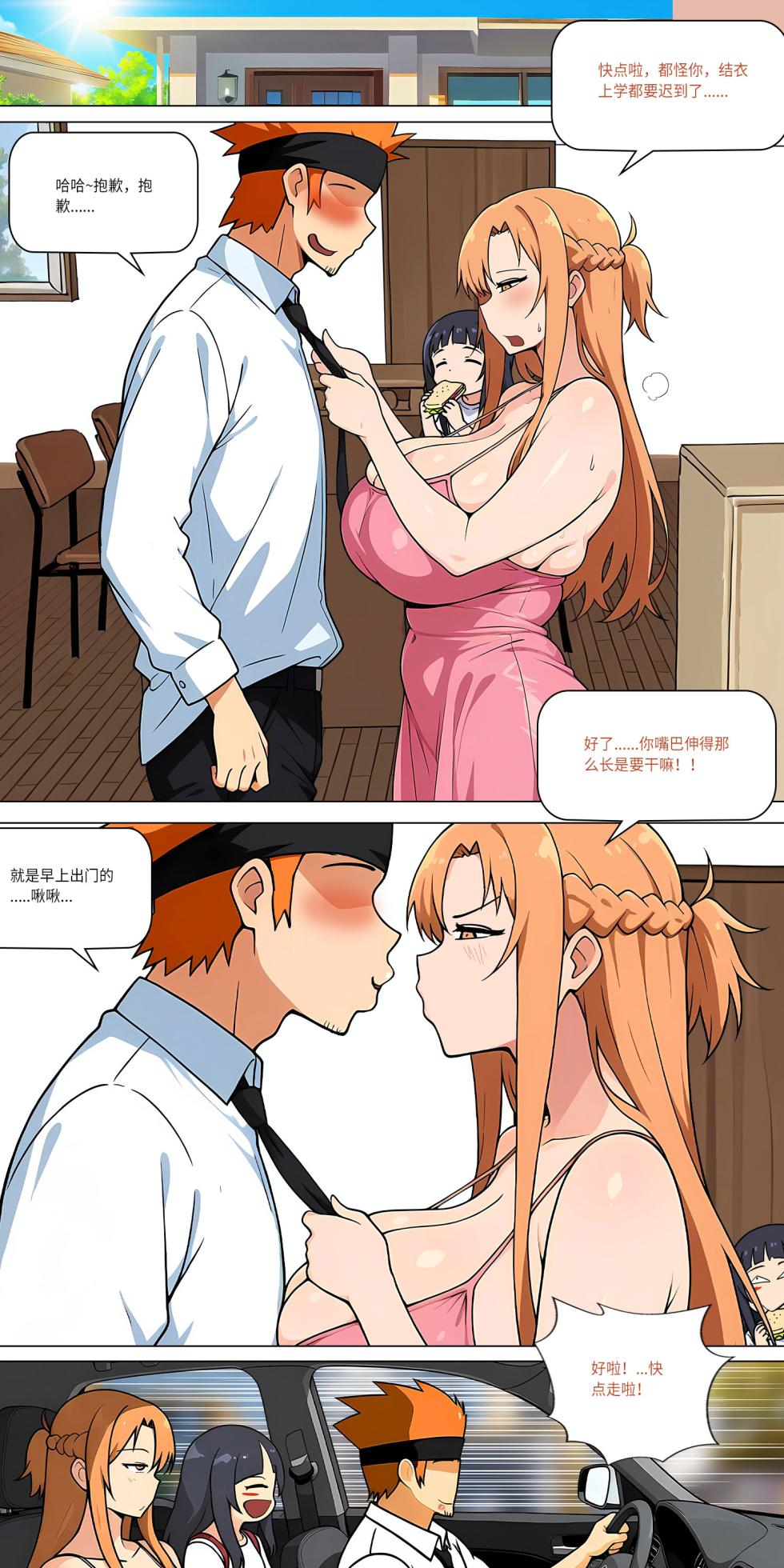 爱之家 1-86 - Page 438
