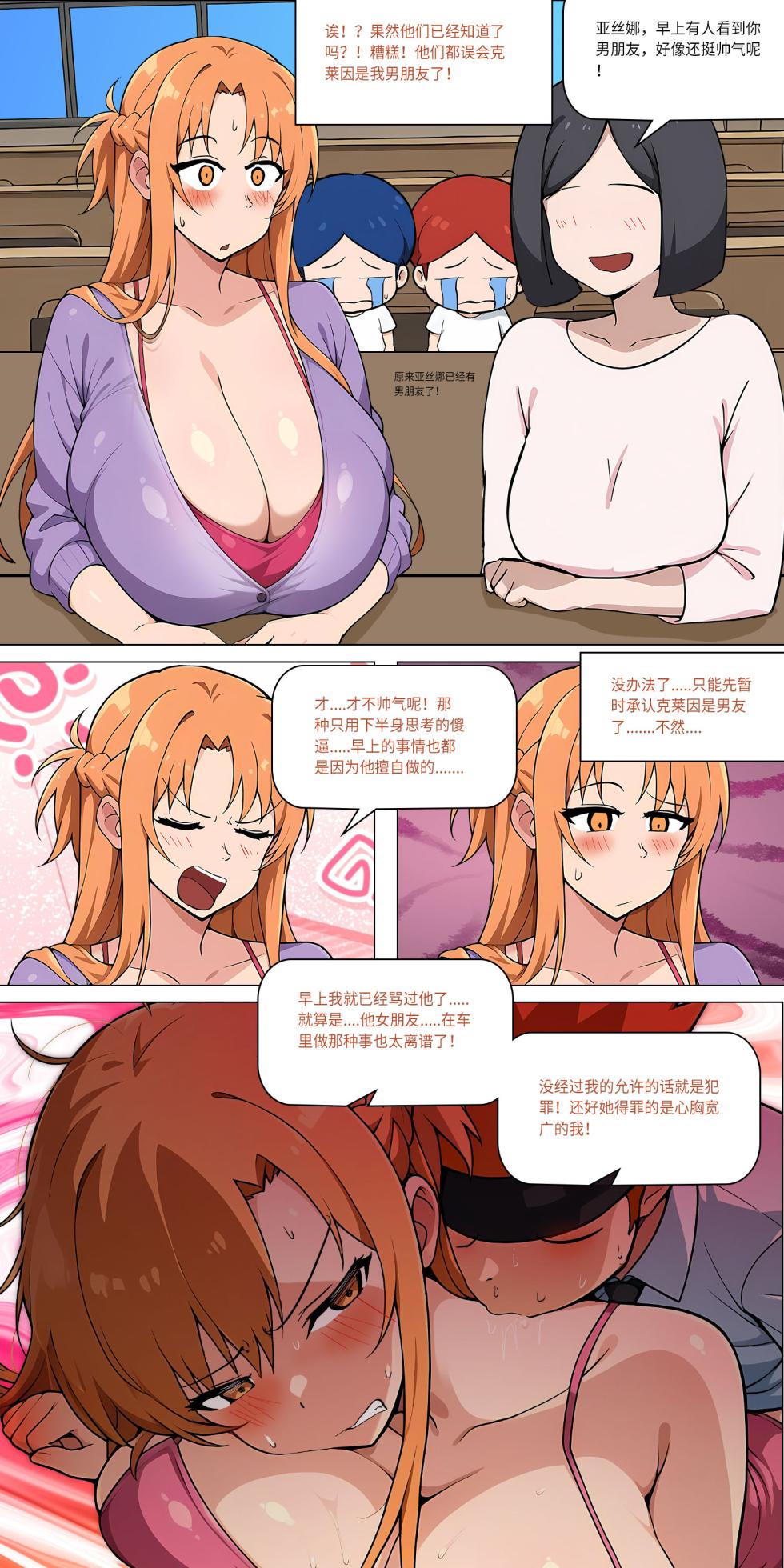 爱之家 1-86 - Page 448