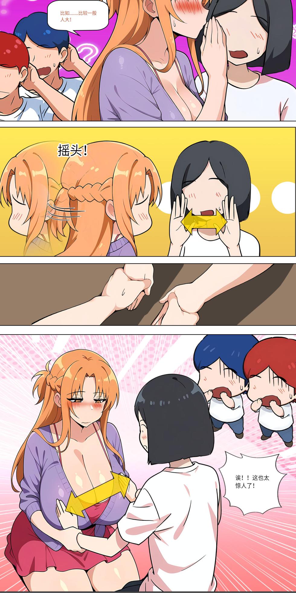 爱之家 1-86 - Page 450