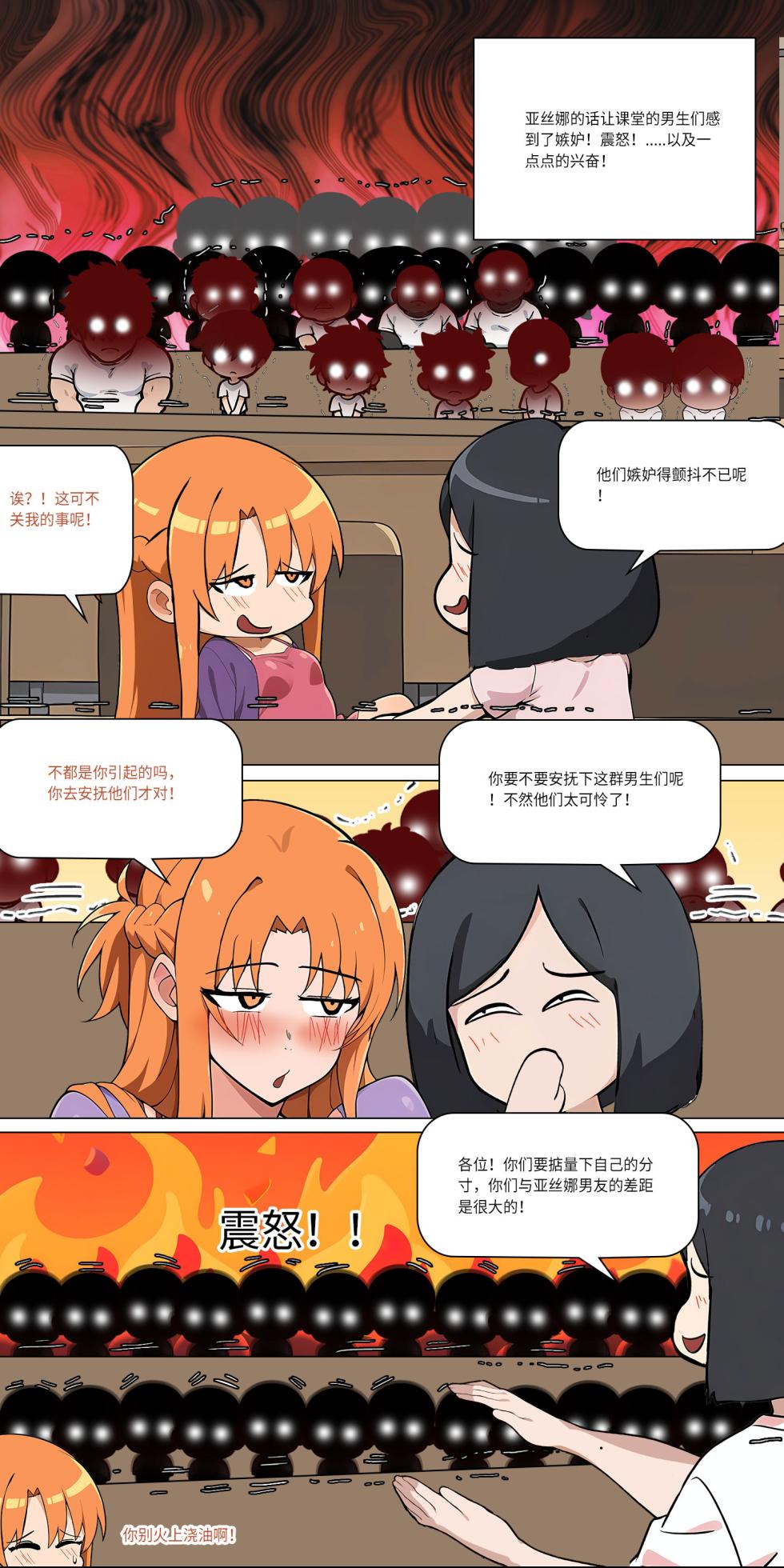 爱之家 1-86 - Page 452