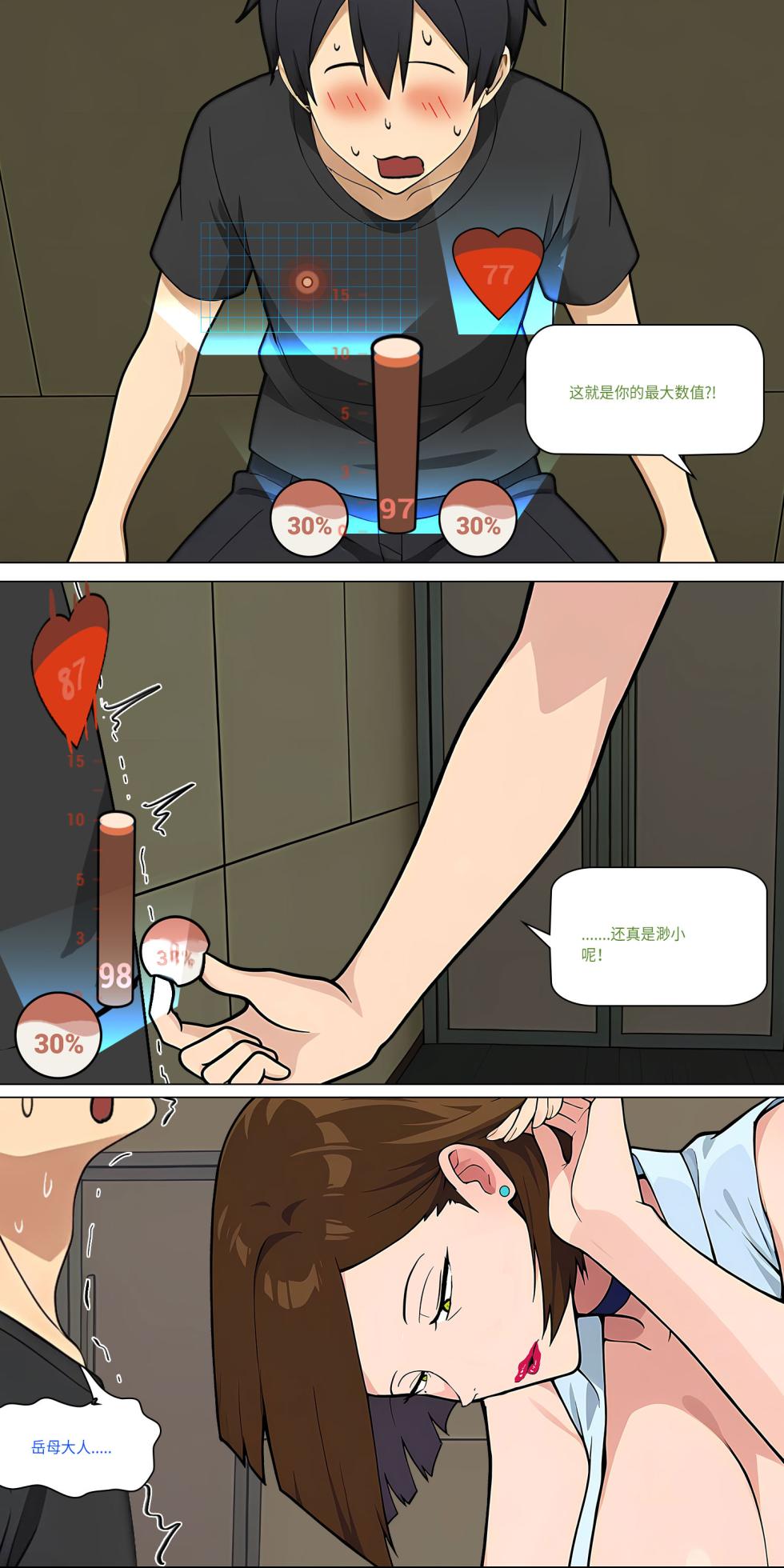爱之家 1-86 - Page 470