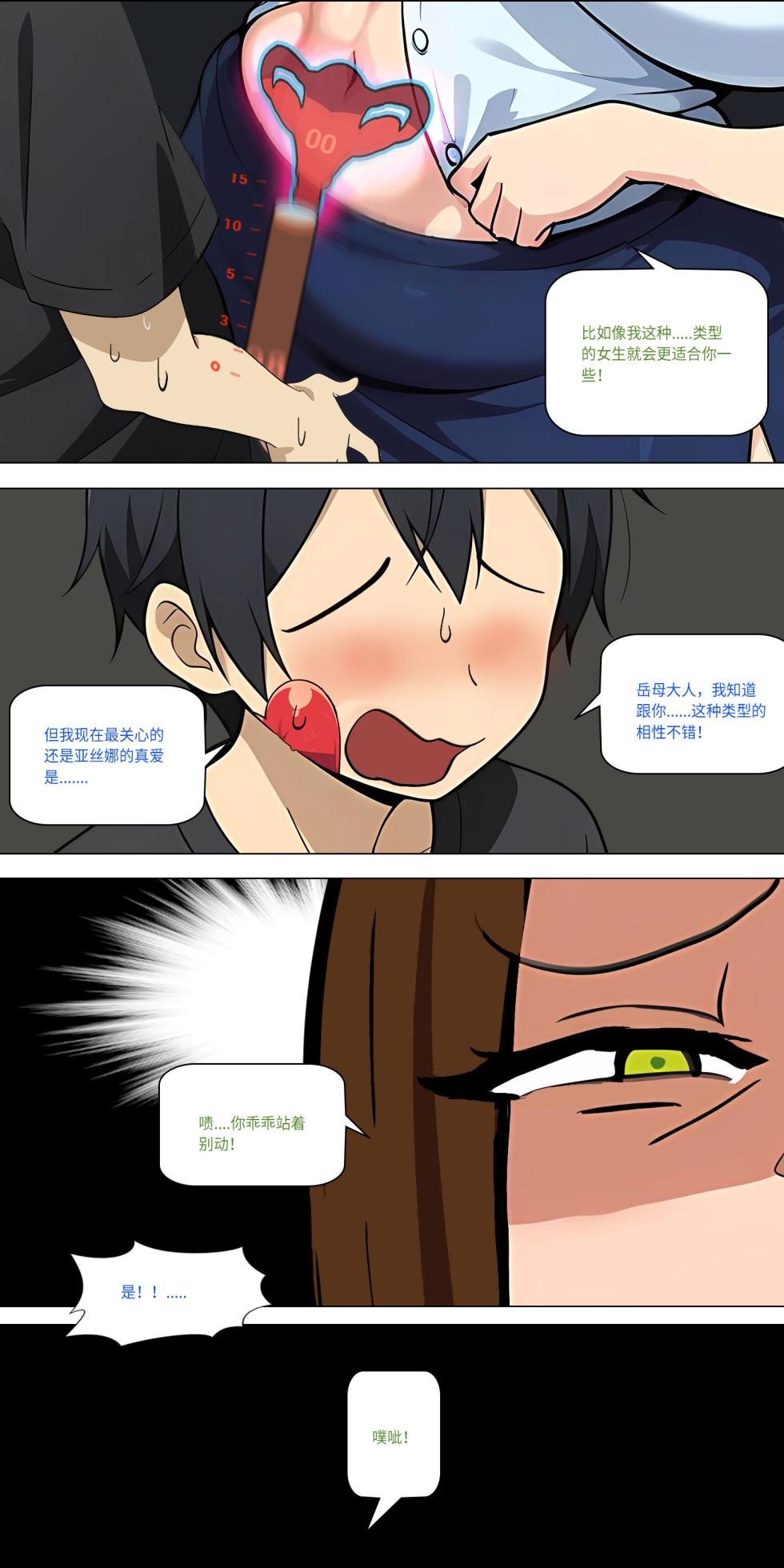 爱之家 1-86 - Page 473
