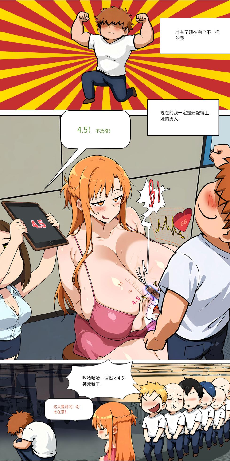 爱之家 1-86 - Page 489