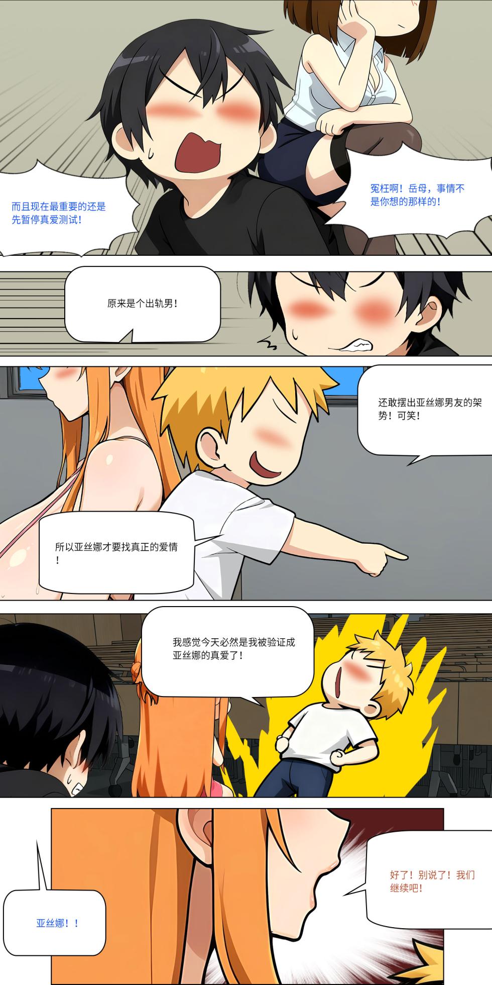 爱之家 1-86 - Page 491