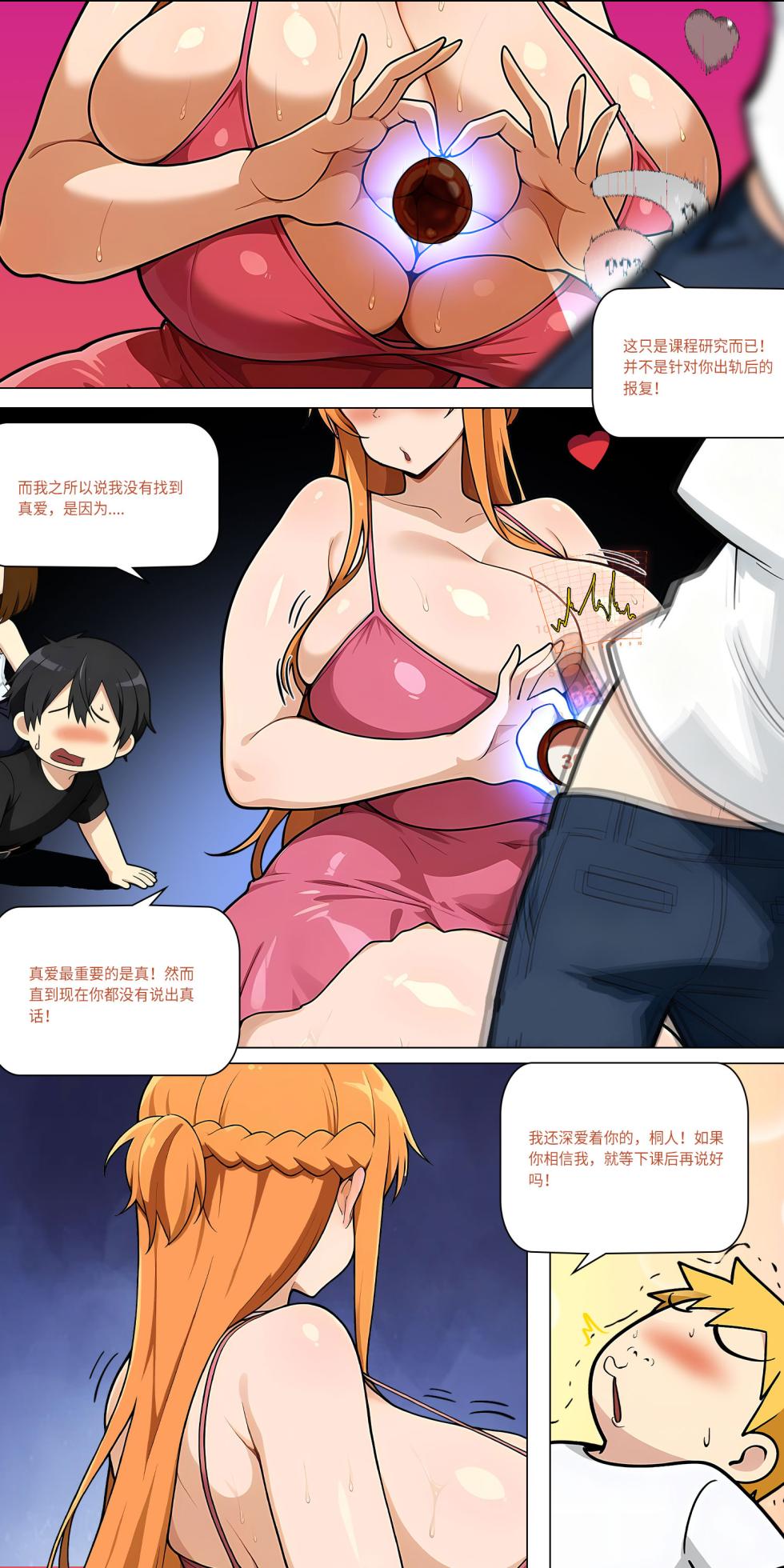 爱之家 1-86 - Page 492