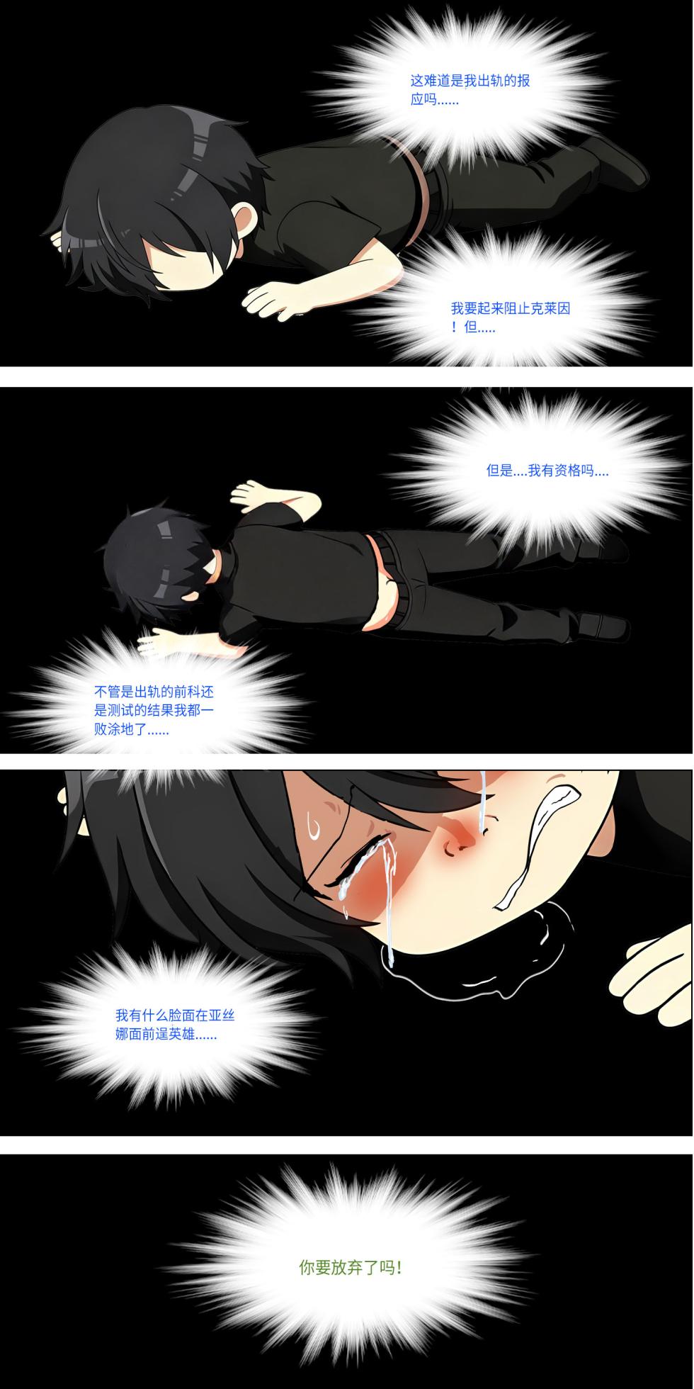 爱之家 1-86 - Page 519