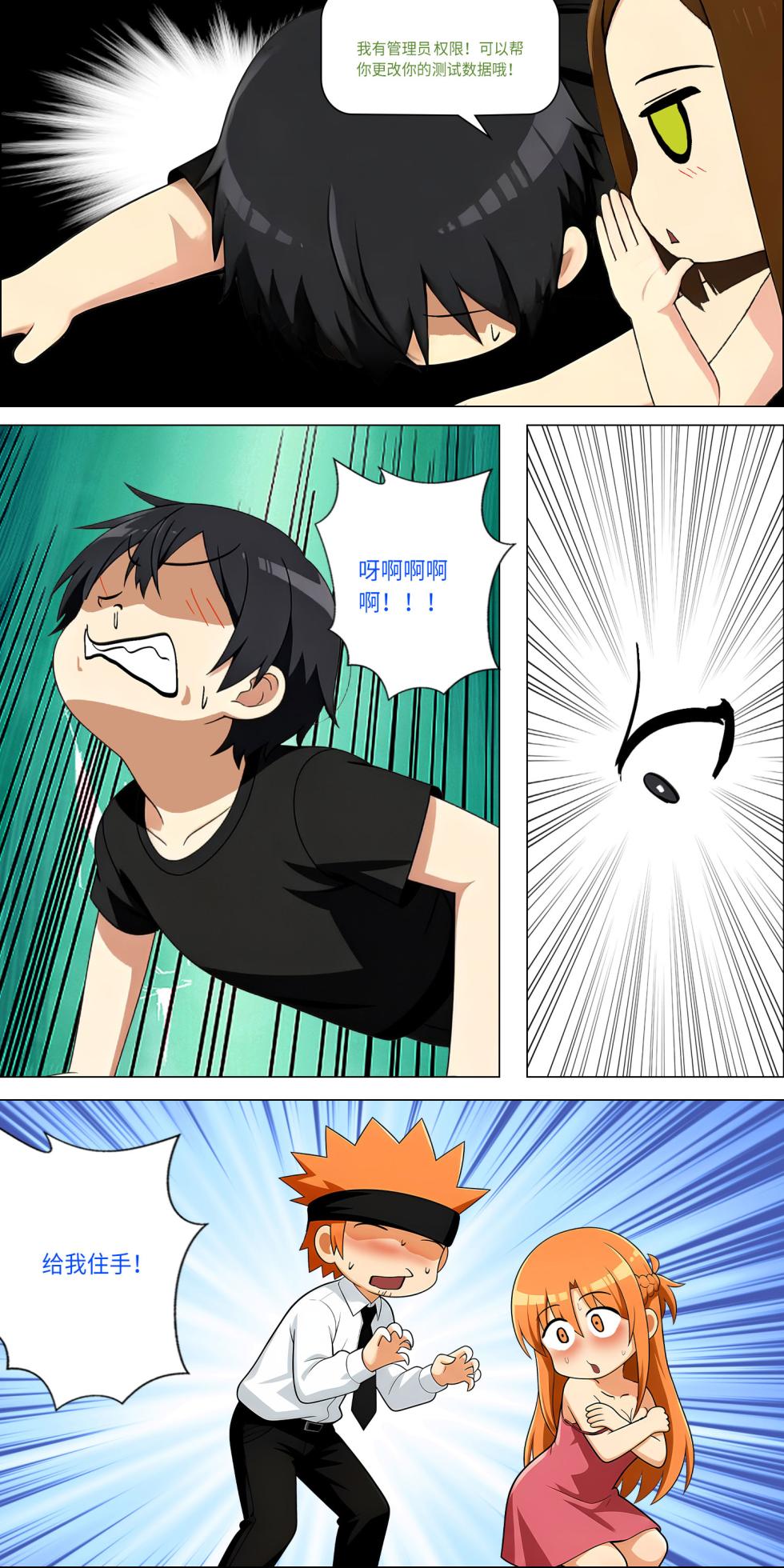 爱之家 1-86 - Page 520