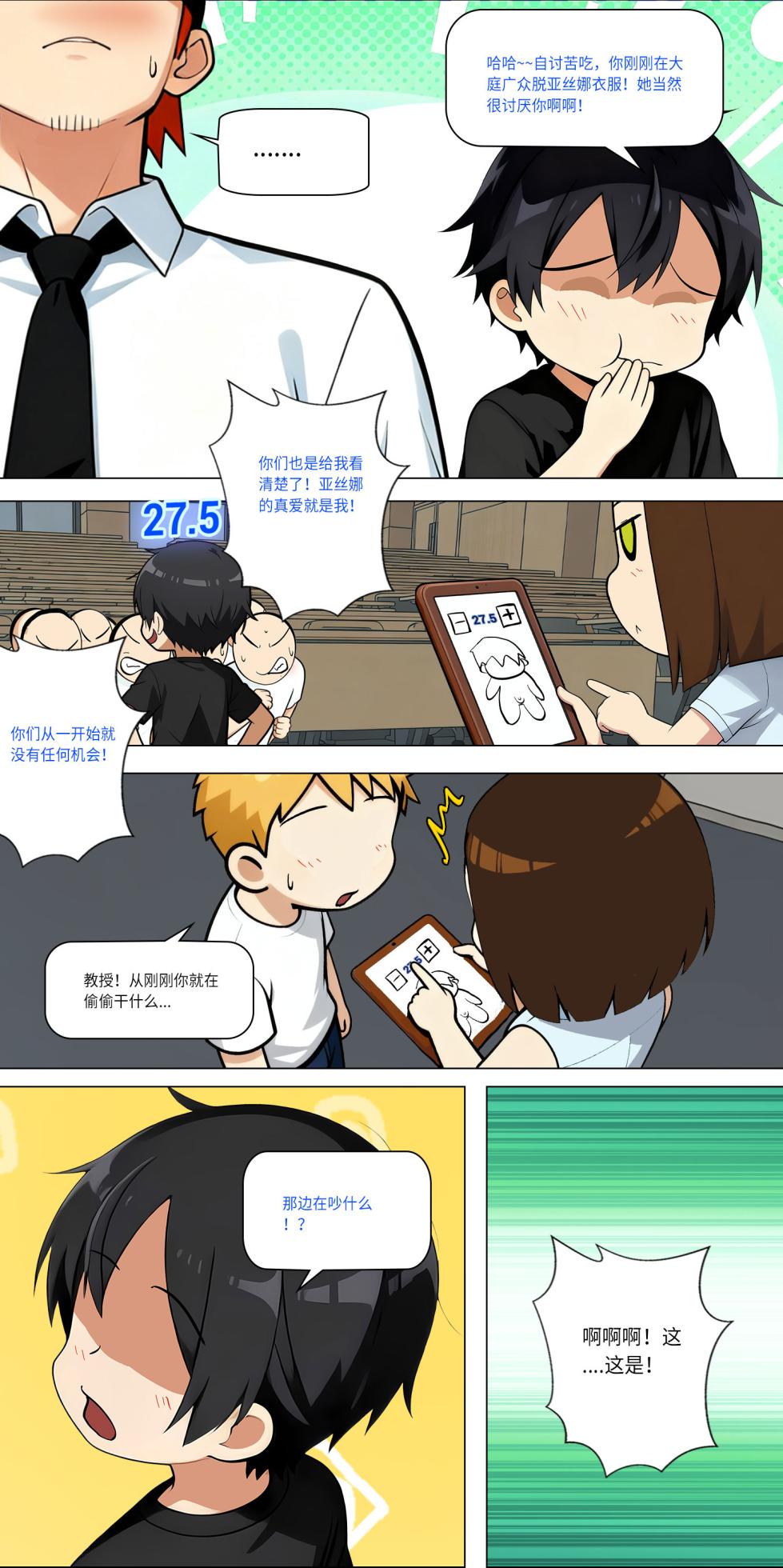 爱之家 1-86 - Page 525