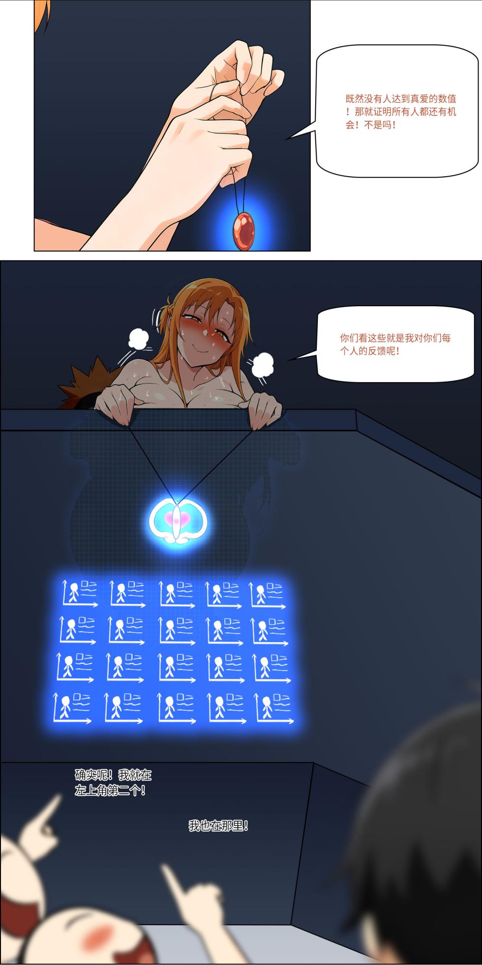 爱之家 1-86 - Page 543
