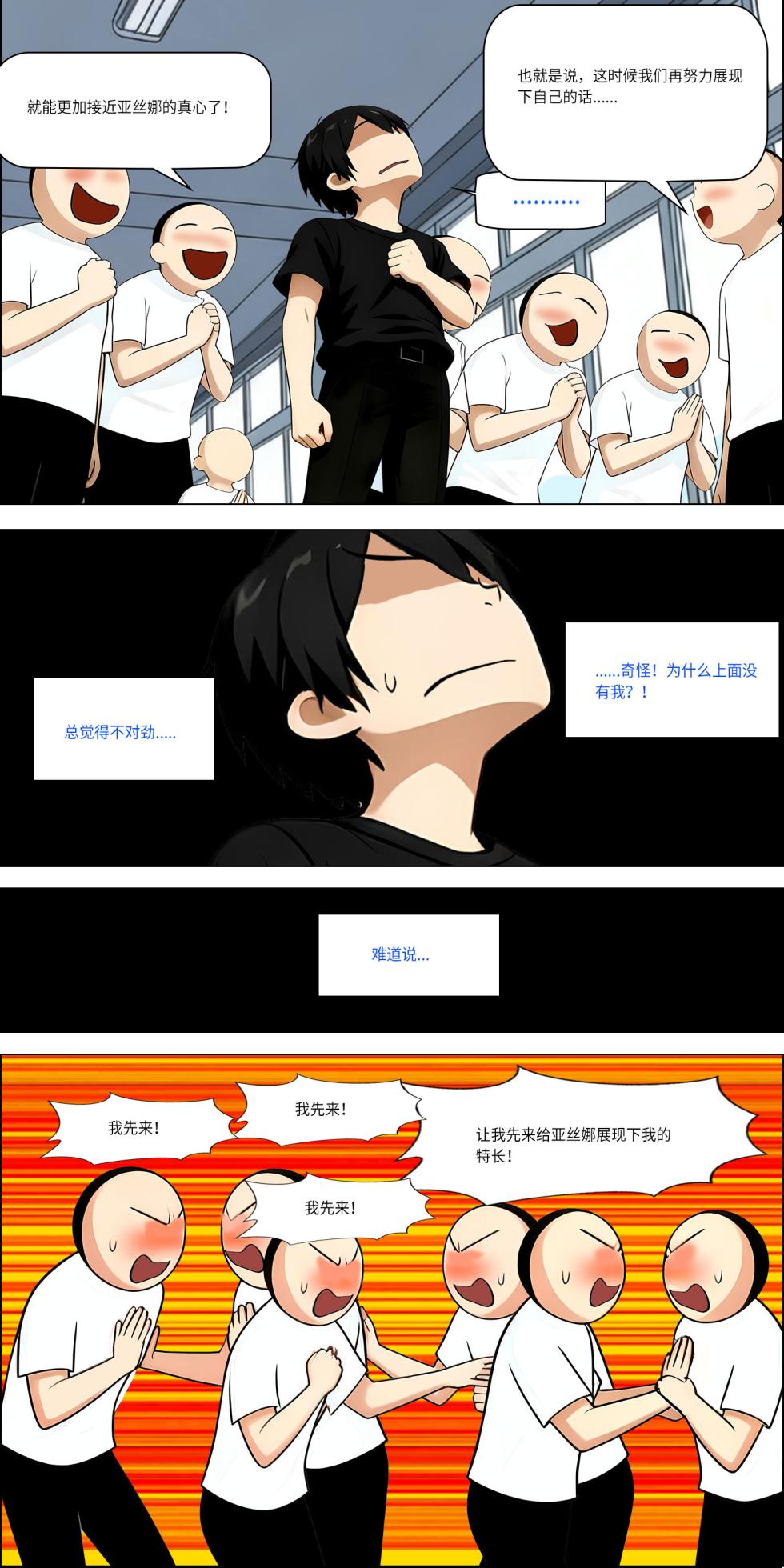 爱之家 1-86 - Page 546