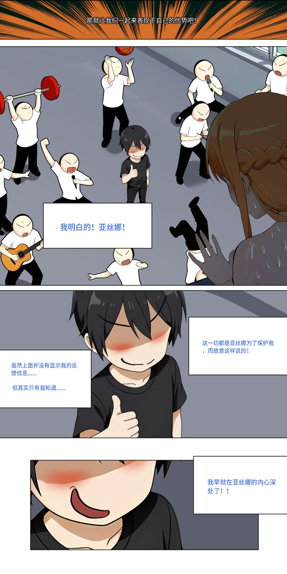 爱之家 1-86 - Page 548