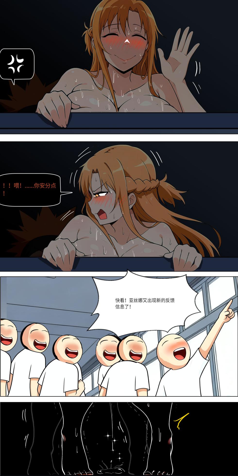 爱之家 1-86 - Page 549