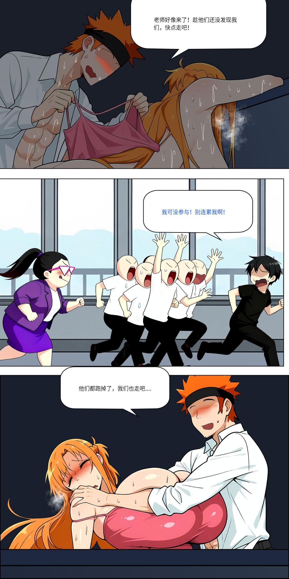 爱之家 1-86 - Page 559