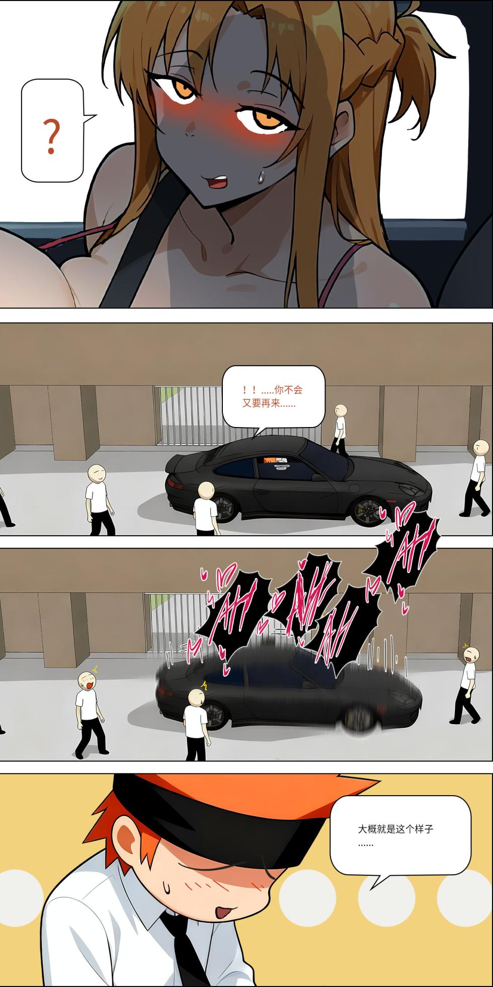 爱之家 1-86 - Page 564