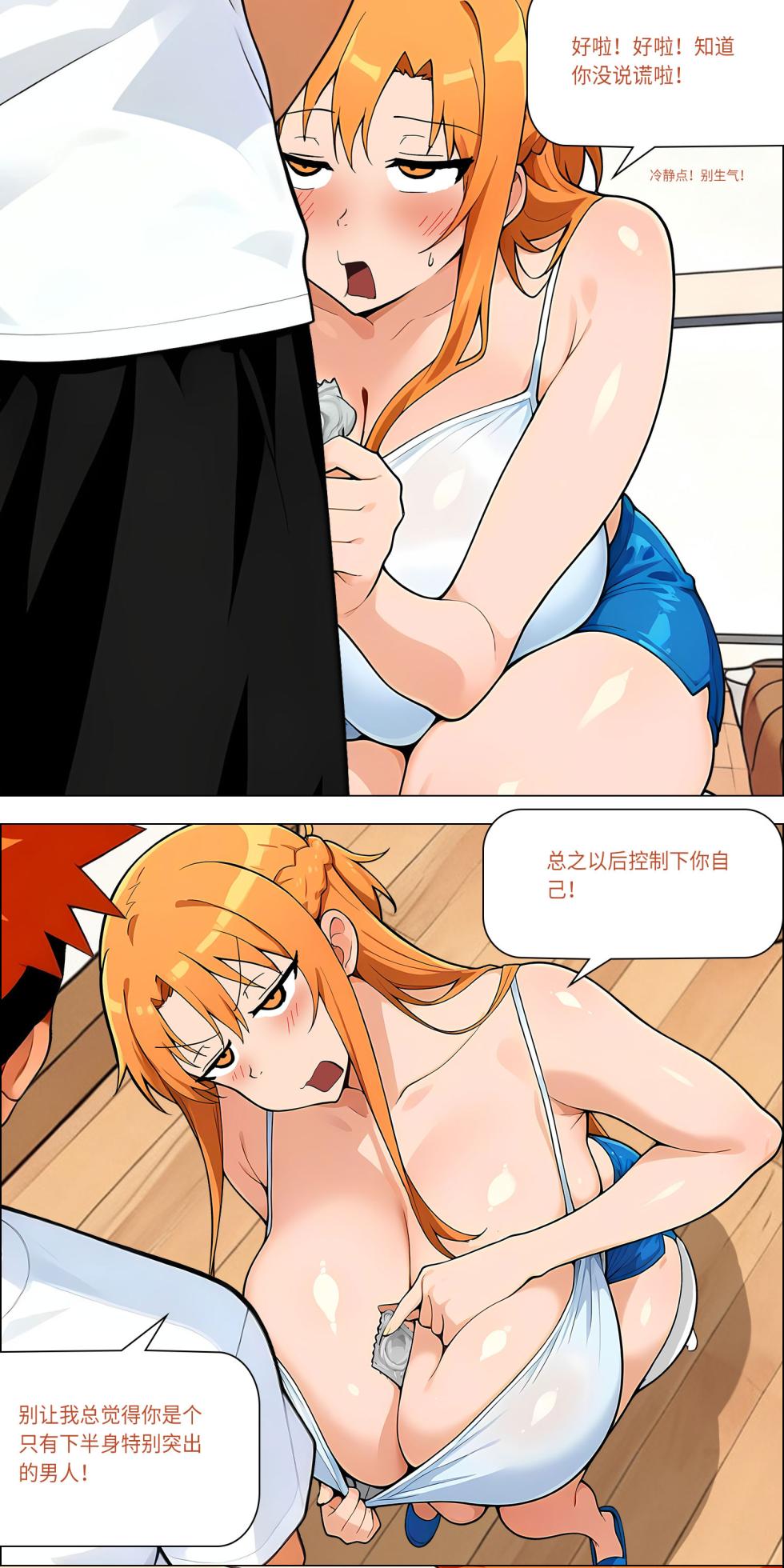 爱之家 1-86 - Page 569