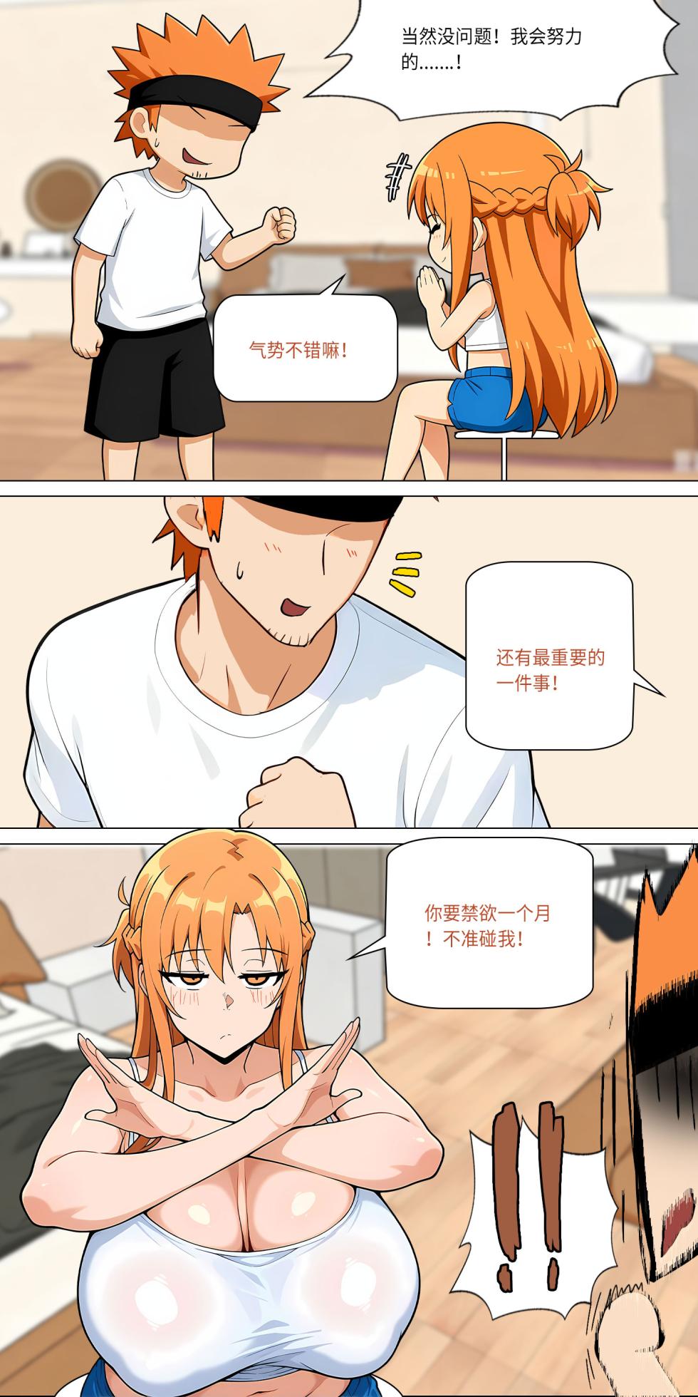 爱之家 1-86 - Page 573