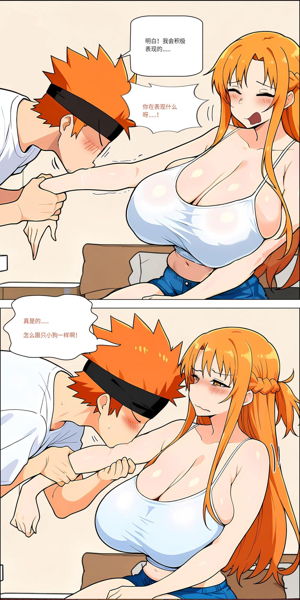 爱之家 1-86 - Page 576