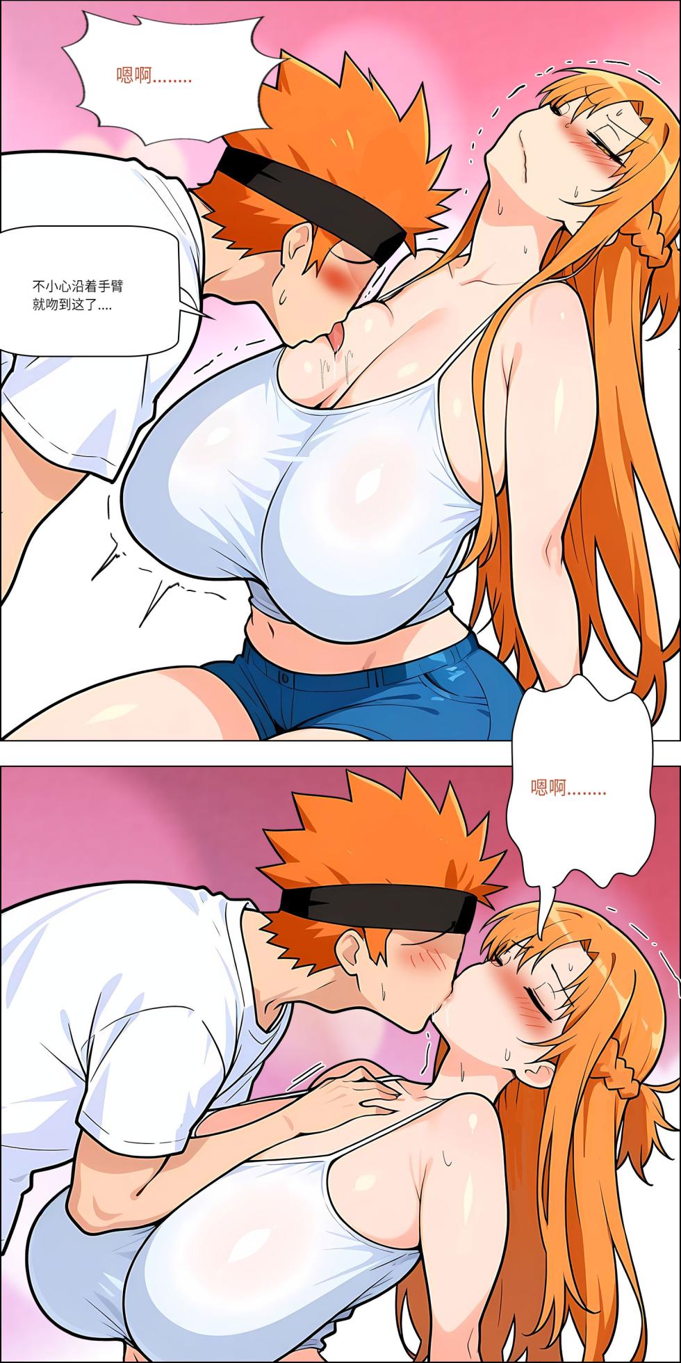 爱之家 1-86 - Page 578