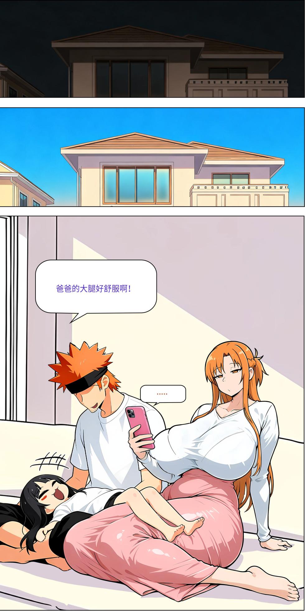 爱之家 1-86 - Page 600