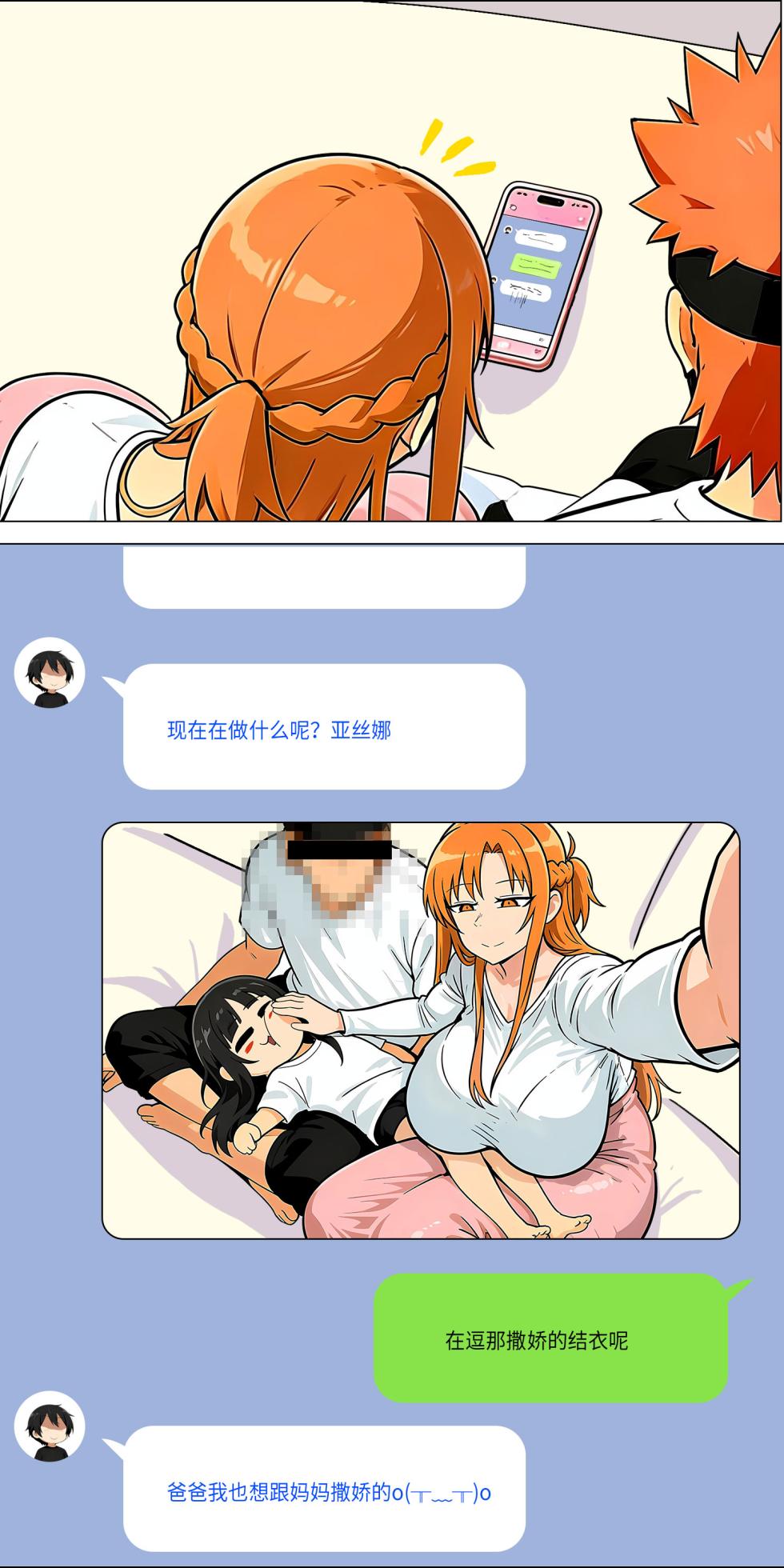 爱之家 1-86 - Page 602
