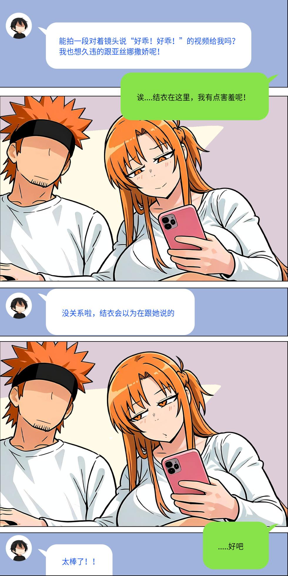 爱之家 1-86 - Page 603