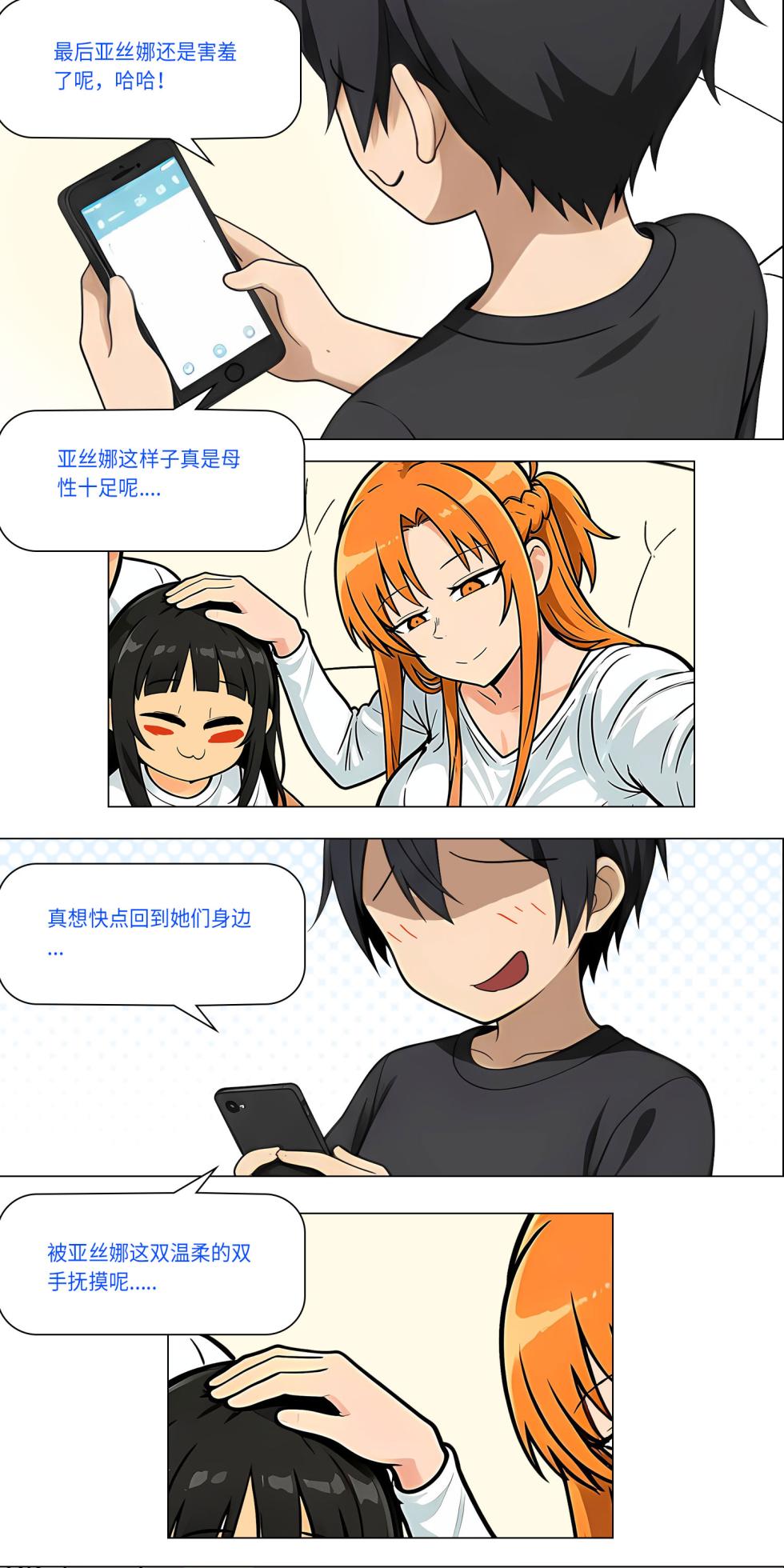 爱之家 1-86 - Page 608